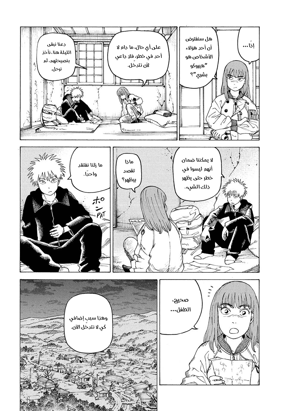 Read Tengoku Daimakyou AR Manga Online