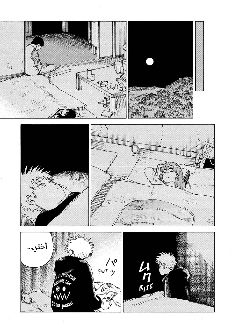 Read Tengoku Daimakyou AR Manga Online