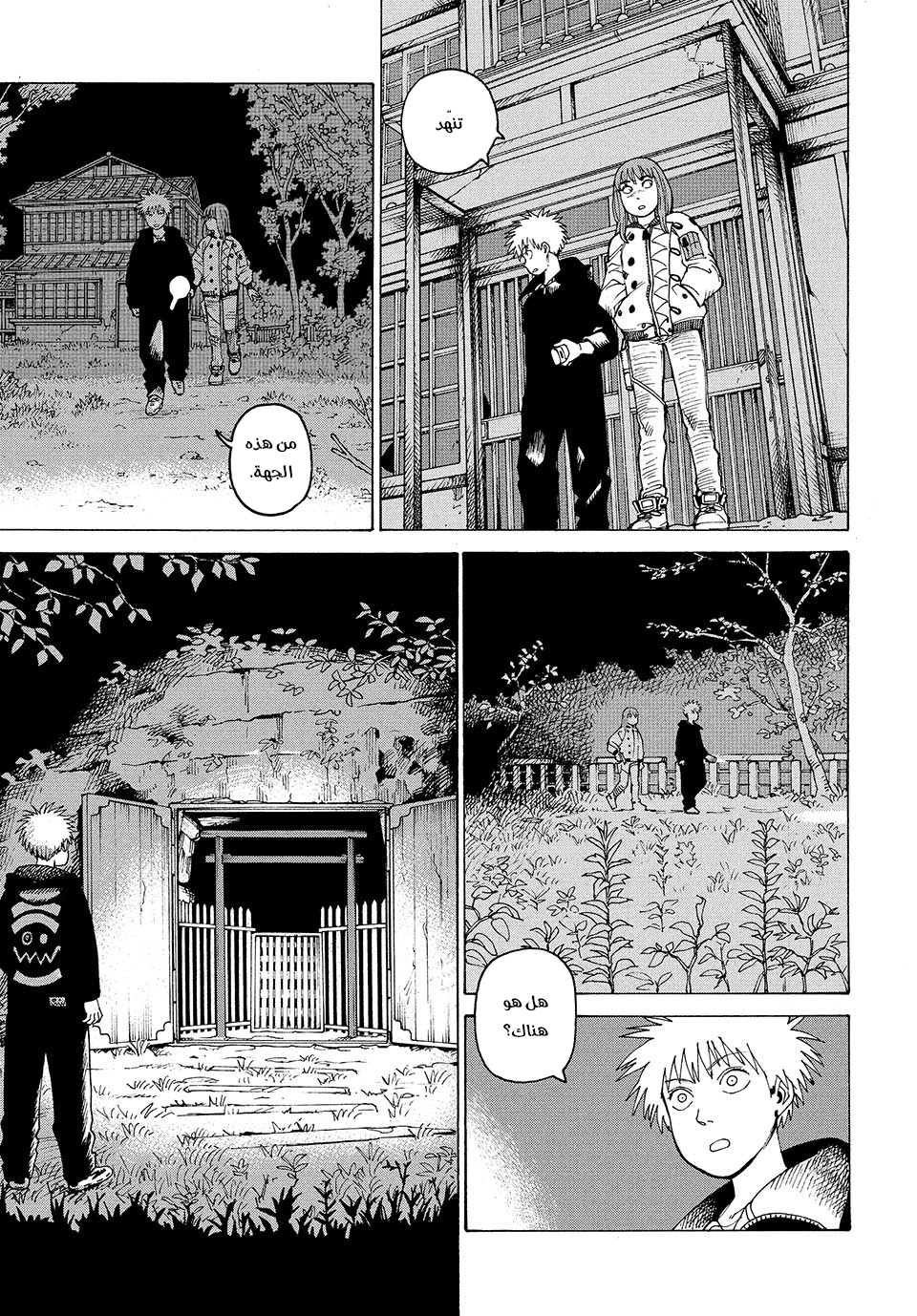 Read Tengoku Daimakyou AR Manga Online