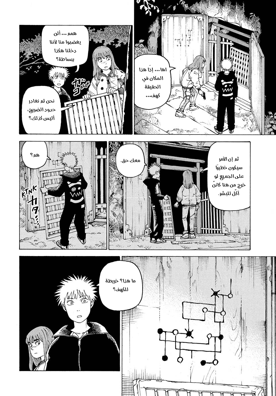 Read Tengoku Daimakyou AR Manga Online