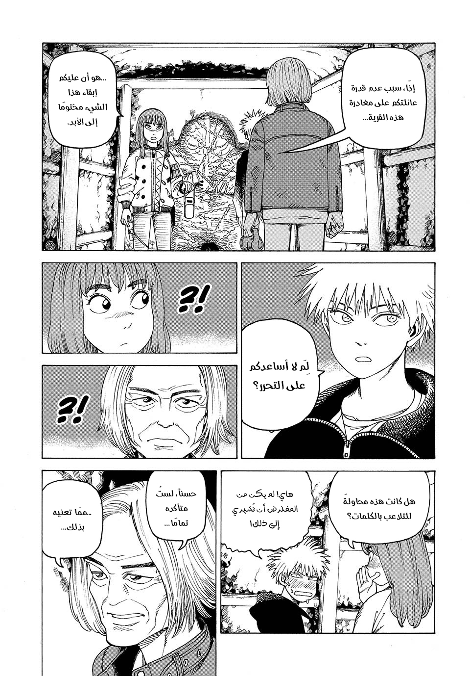 Read Tengoku Daimakyou AR Manga Online