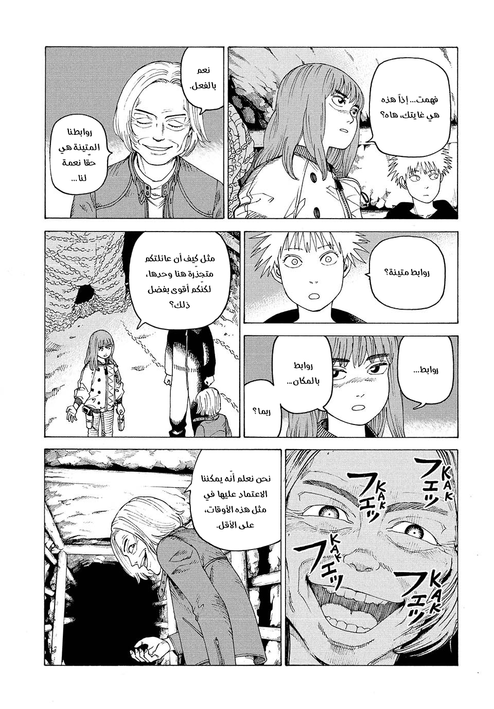 Read Tengoku Daimakyou AR Manga Online