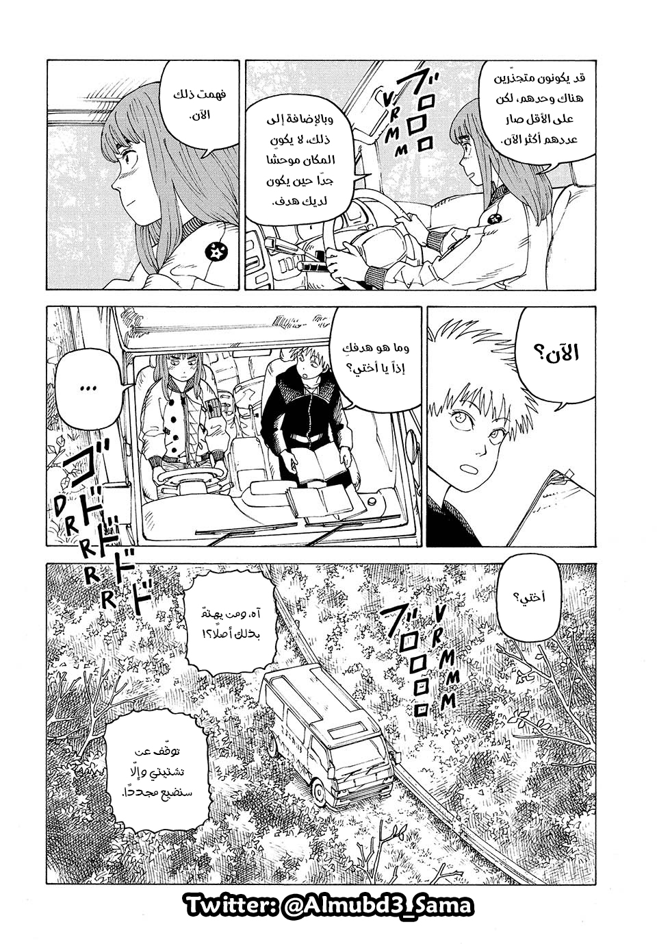 Read Tengoku Daimakyou AR Manga Online