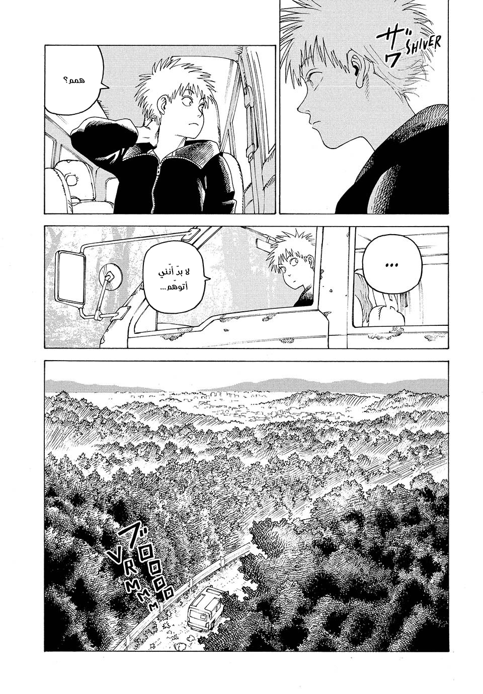 Read Tengoku Daimakyou AR Manga Online