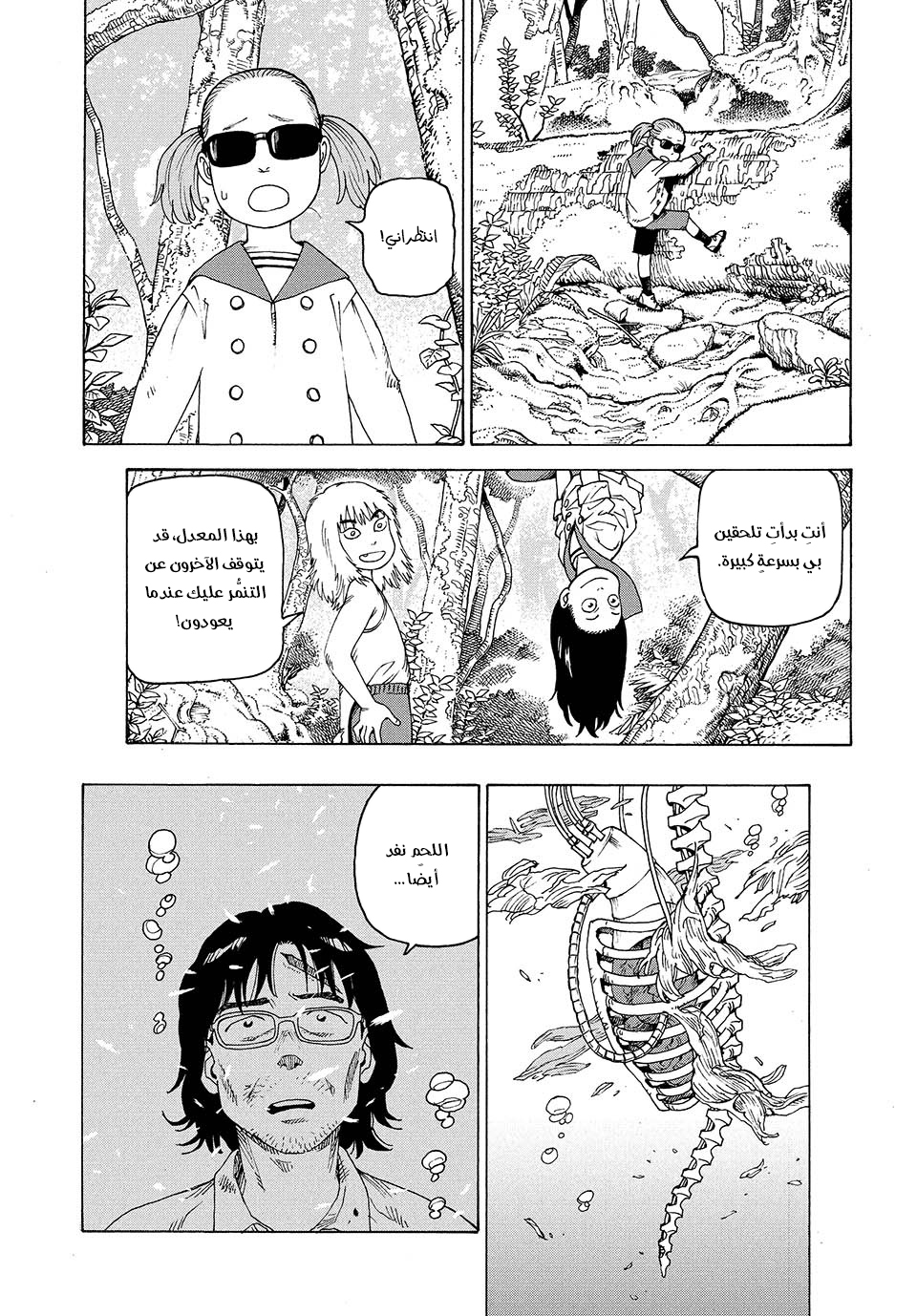 Read Tengoku Daimakyou AR Manga Online