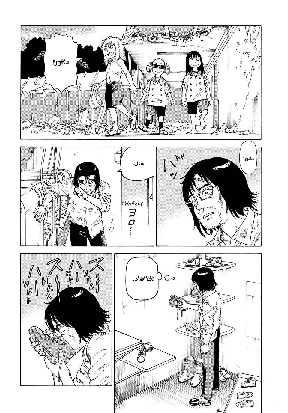 Read Tengoku Daimakyou AR Manga Online