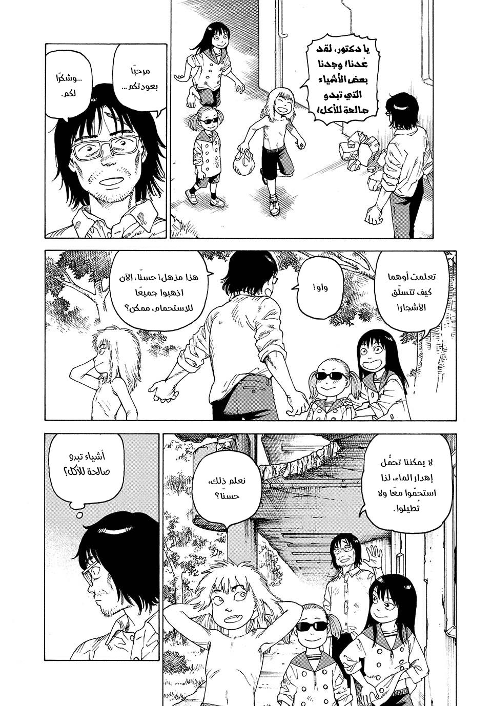 Read Tengoku Daimakyou AR Manga Online