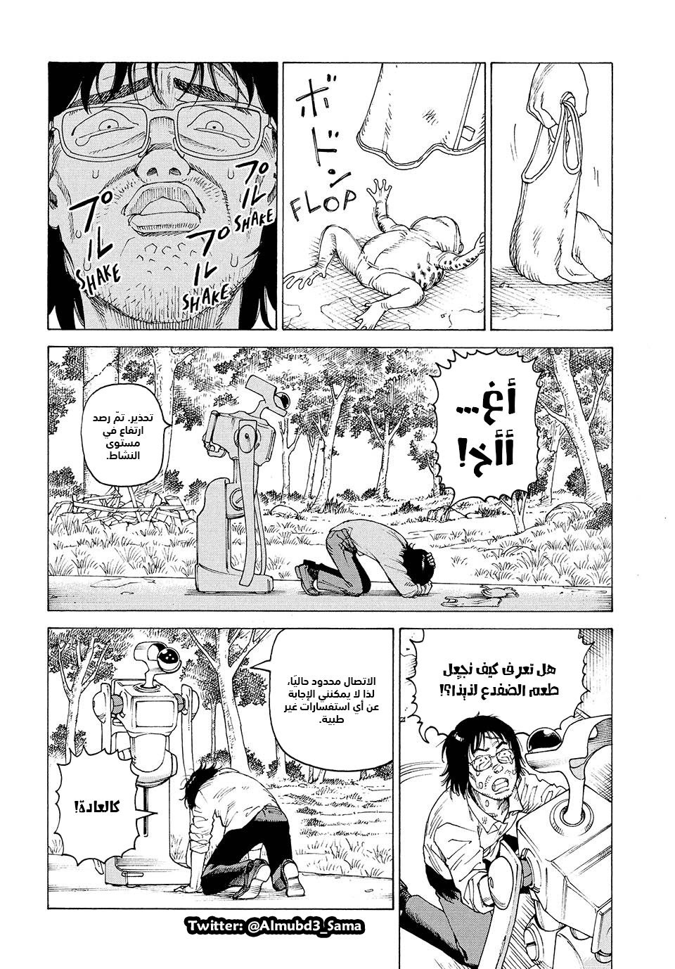 Read Tengoku Daimakyou AR Manga Online