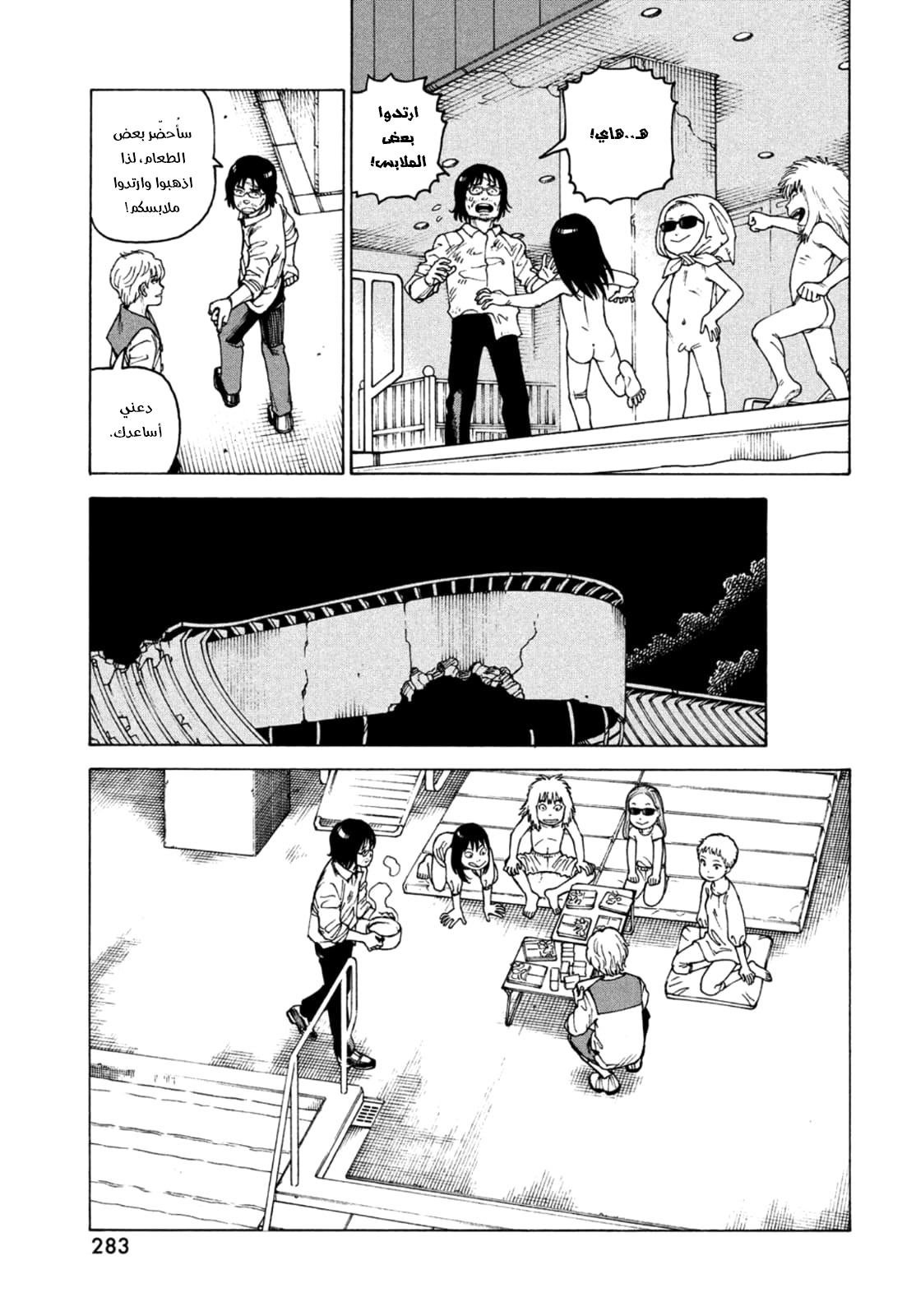 Read Tengoku Daimakyou AR Manga Online