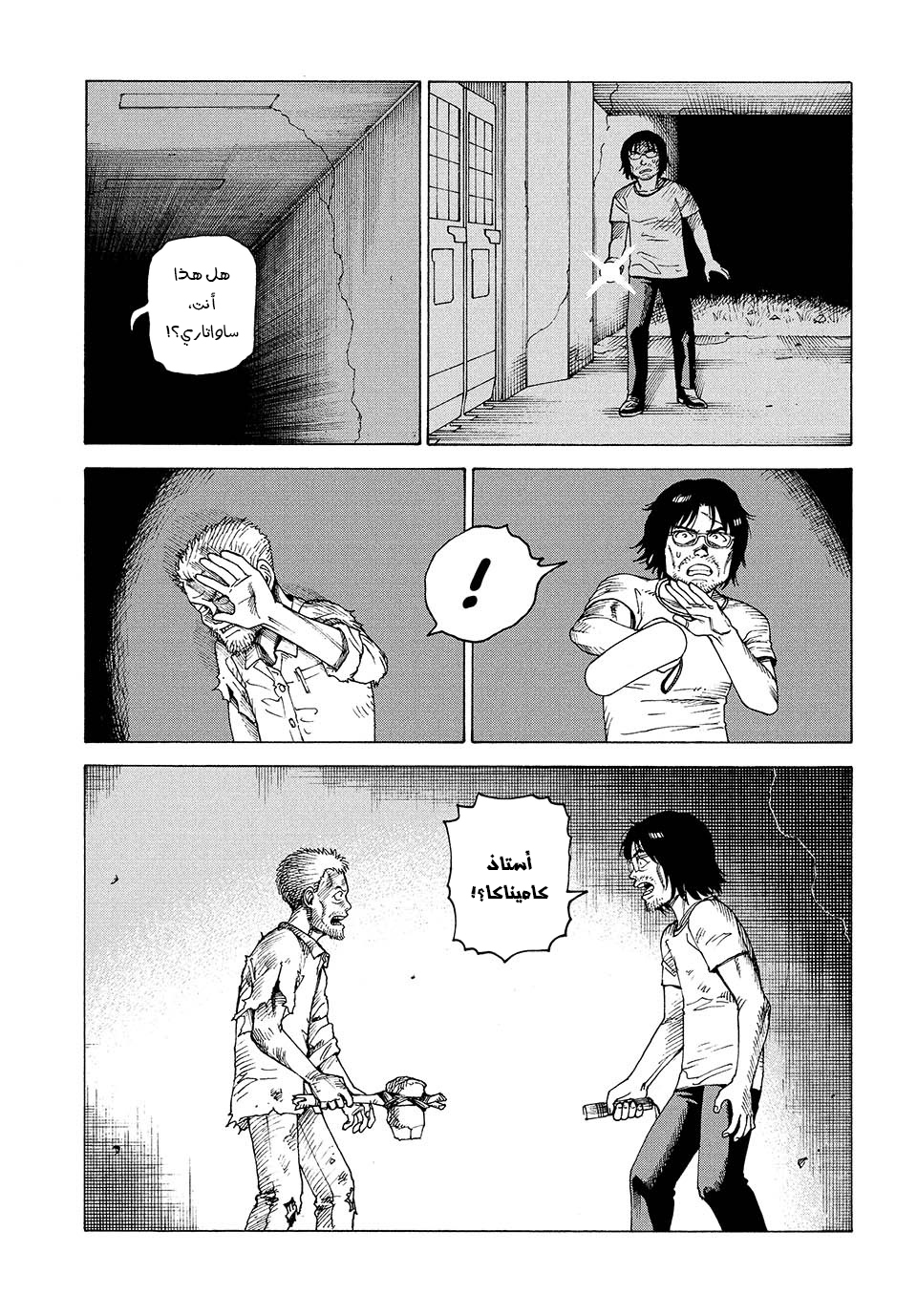 Read Tengoku Daimakyou AR Manga Online