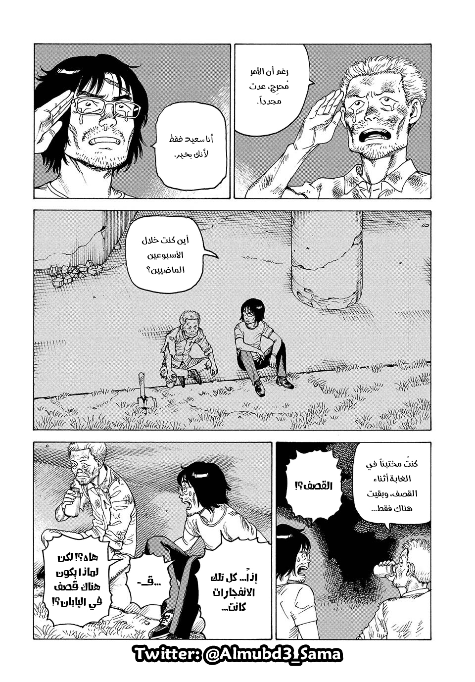 Read Tengoku Daimakyou AR Manga Online