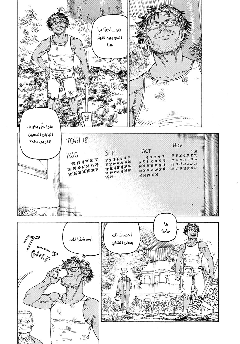 Read Tengoku Daimakyou AR Manga Online