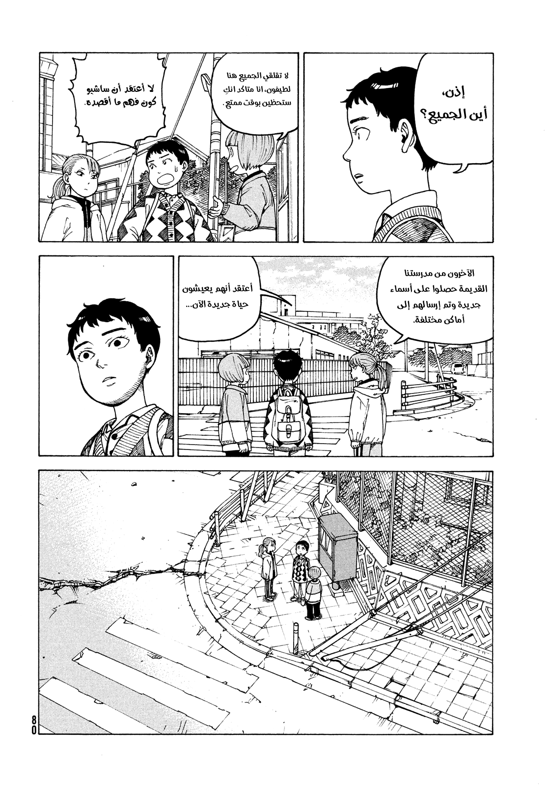 Read Tengoku Daimakyou AR Manga Online