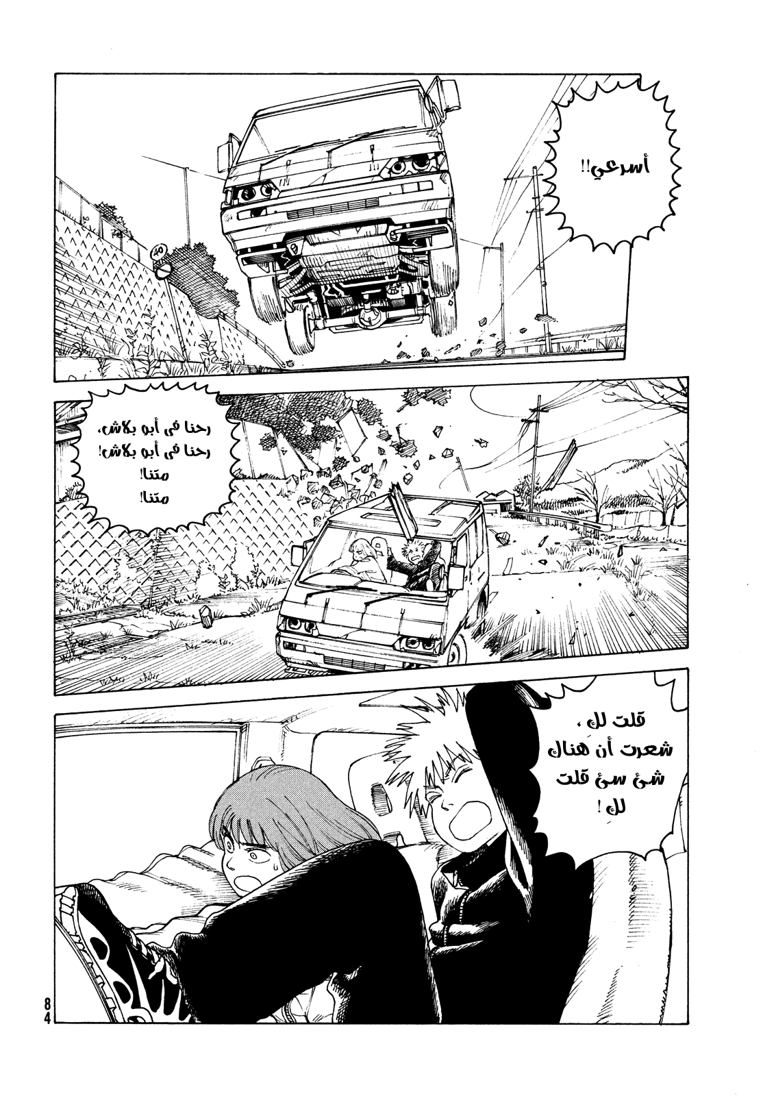 Read Tengoku Daimakyou AR Manga Online