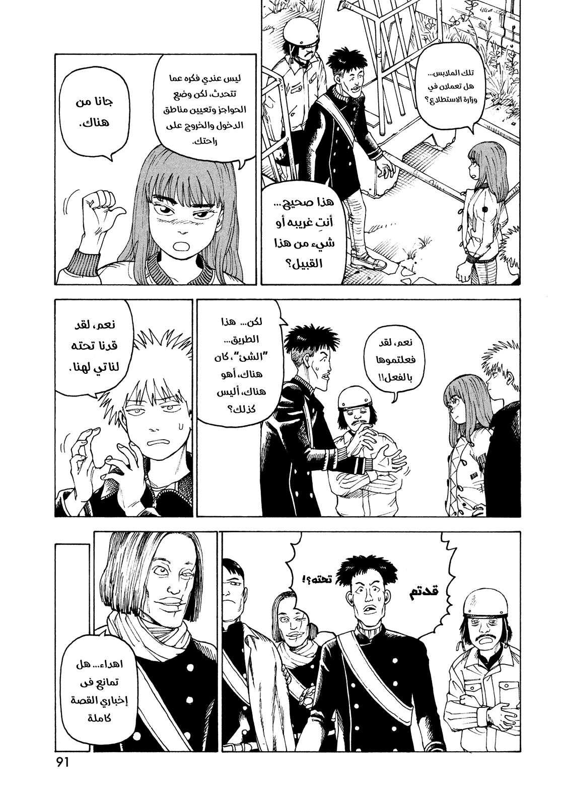 Read Tengoku Daimakyou AR Manga Online