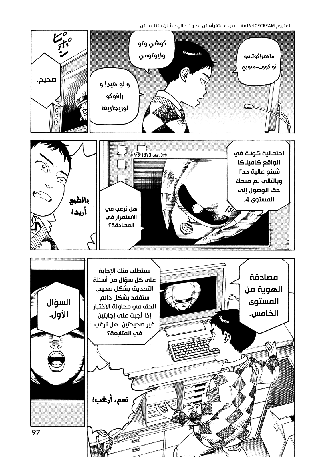 Read Tengoku Daimakyou AR Manga Online