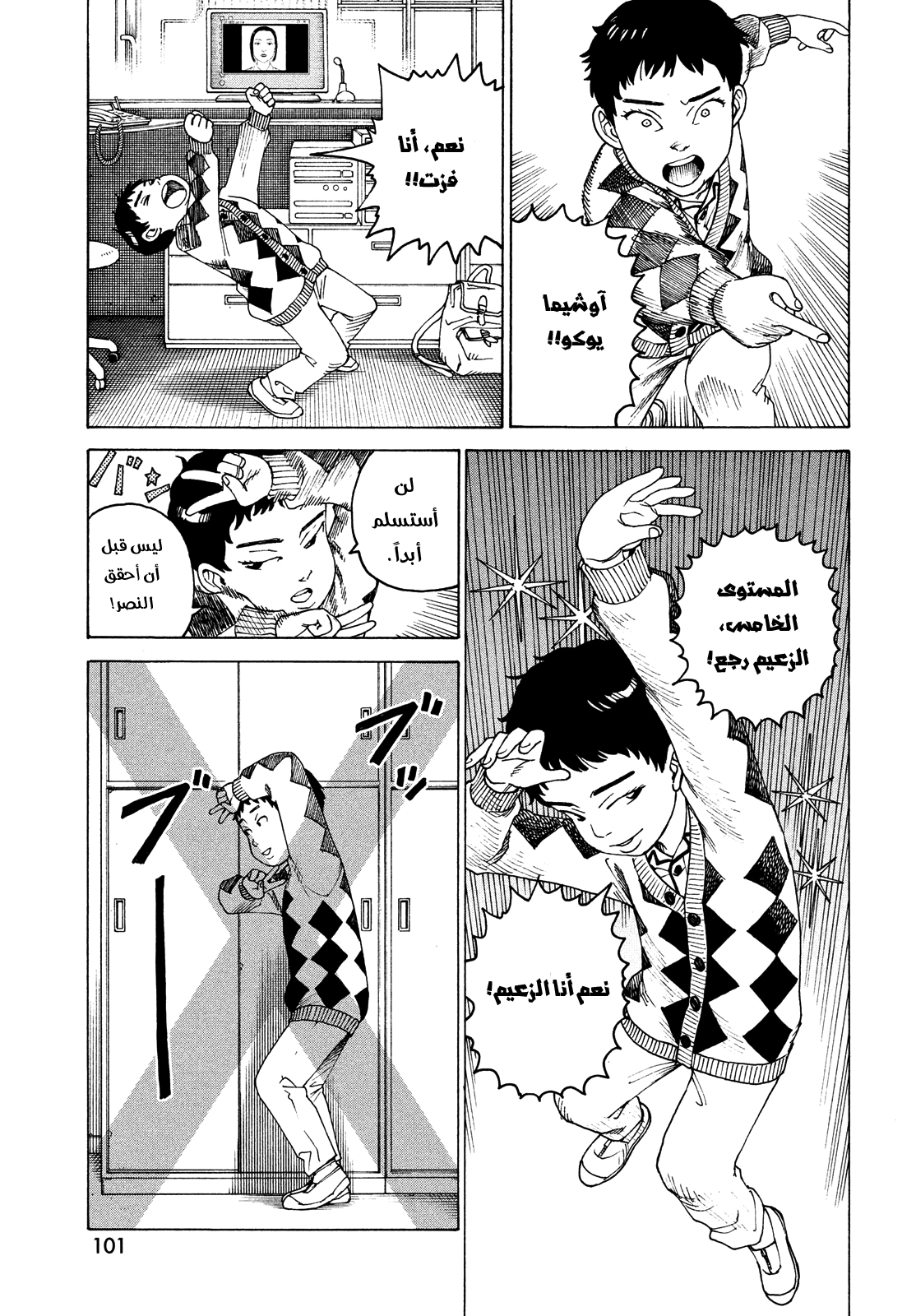 Read Tengoku Daimakyou AR Manga Online