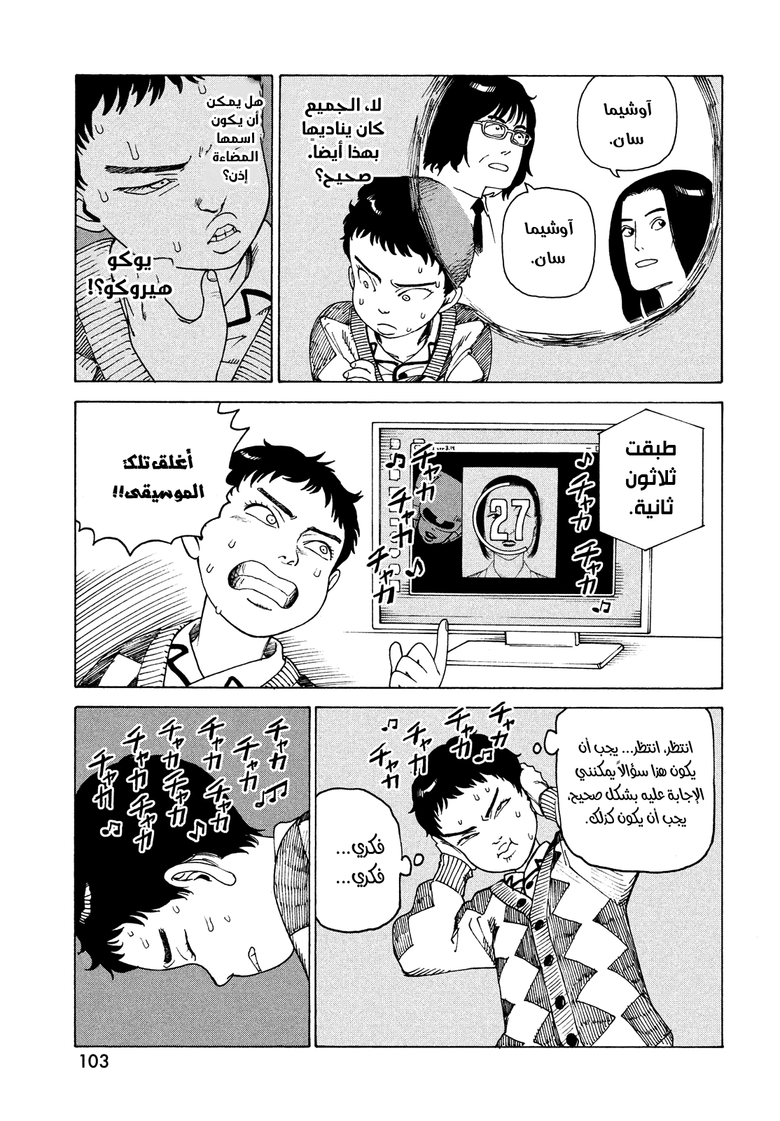 Read Tengoku Daimakyou AR Manga Online