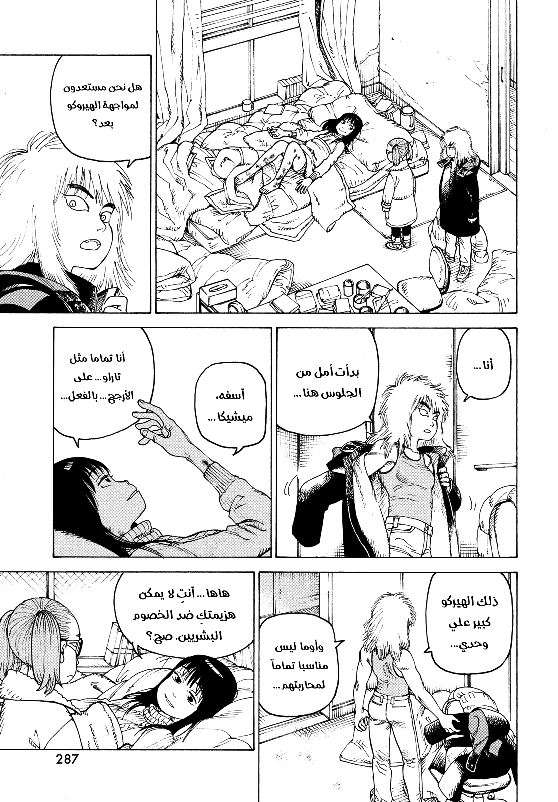 Read Tengoku Daimakyou AR Manga Online