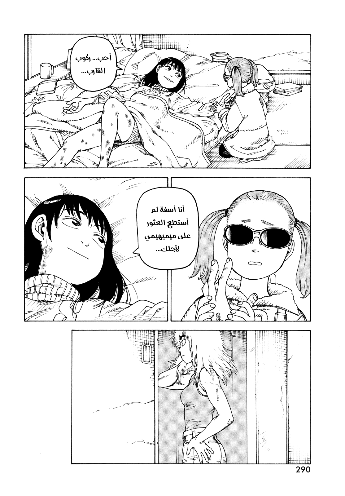 Read Tengoku Daimakyou AR Manga Online