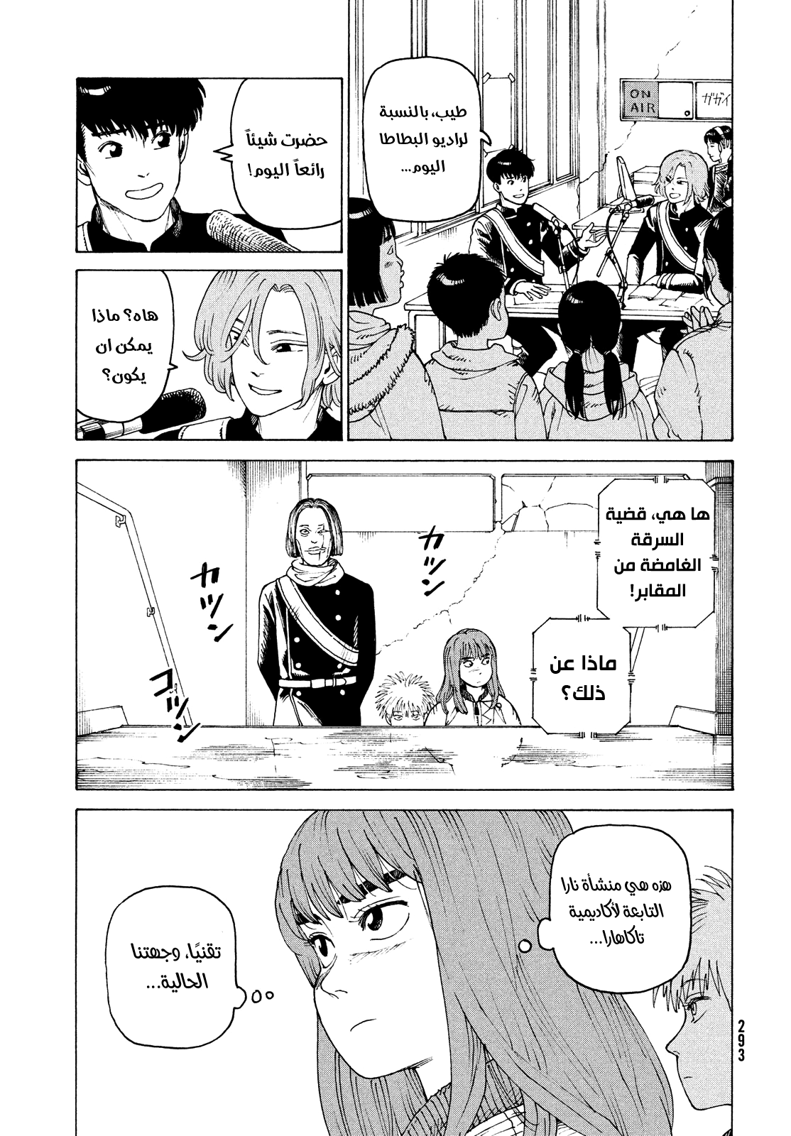 Read Tengoku Daimakyou AR Manga Online