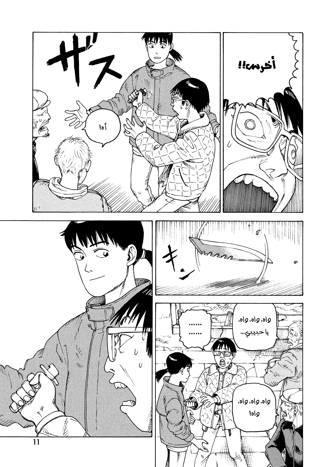 Read Tengoku Daimakyou AR Manga Online