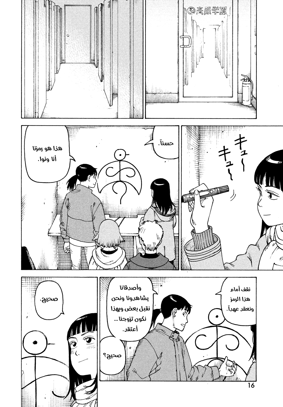 Read Tengoku Daimakyou AR Manga Online