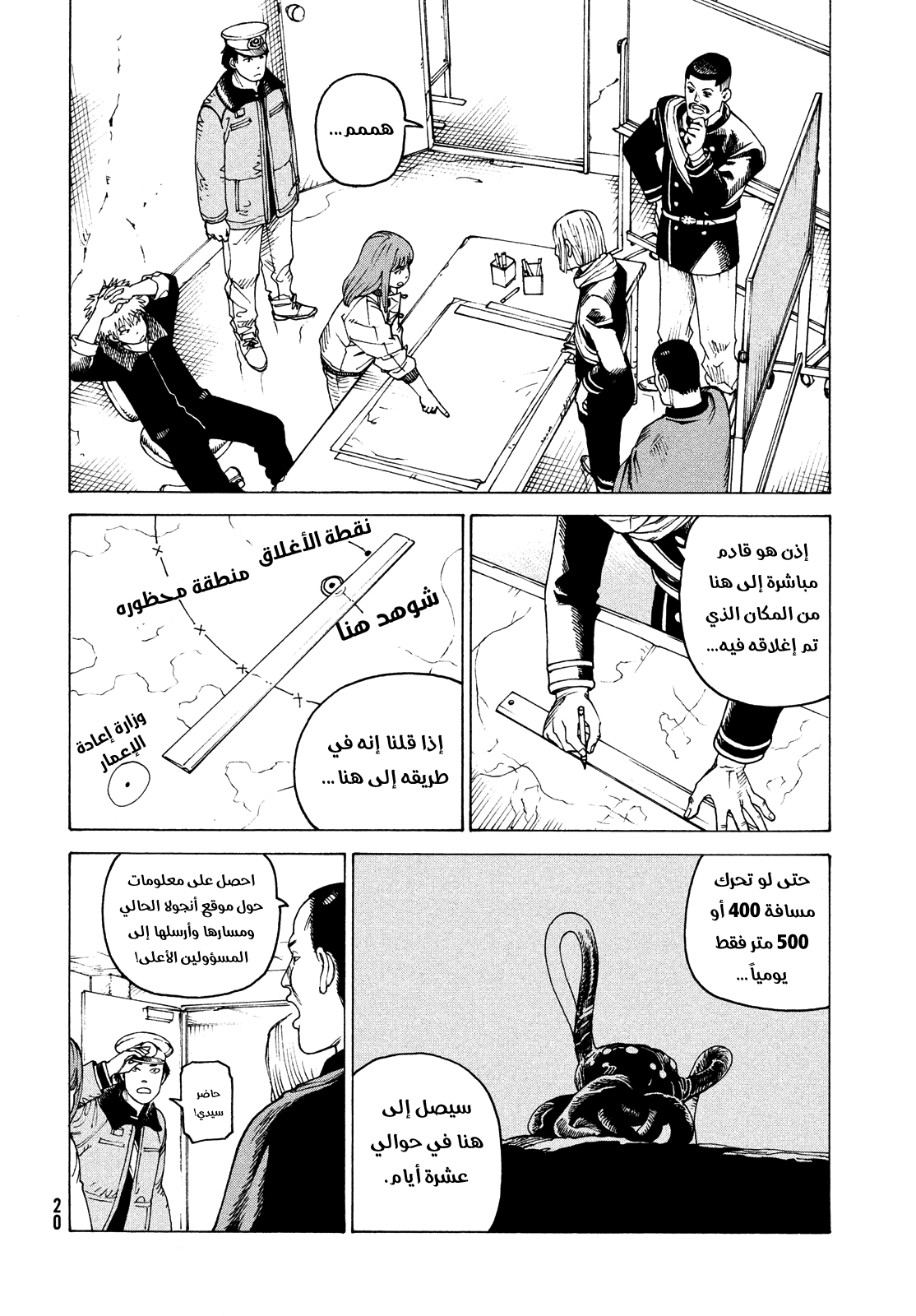 Read Tengoku Daimakyou AR Manga Online