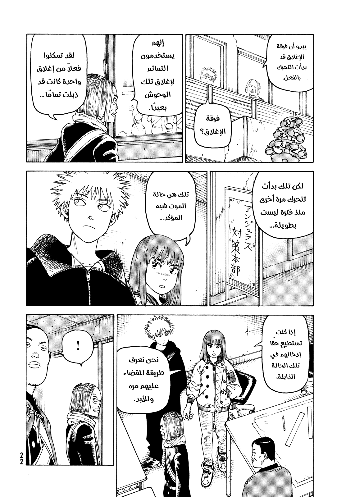 Read Tengoku Daimakyou AR Manga Online