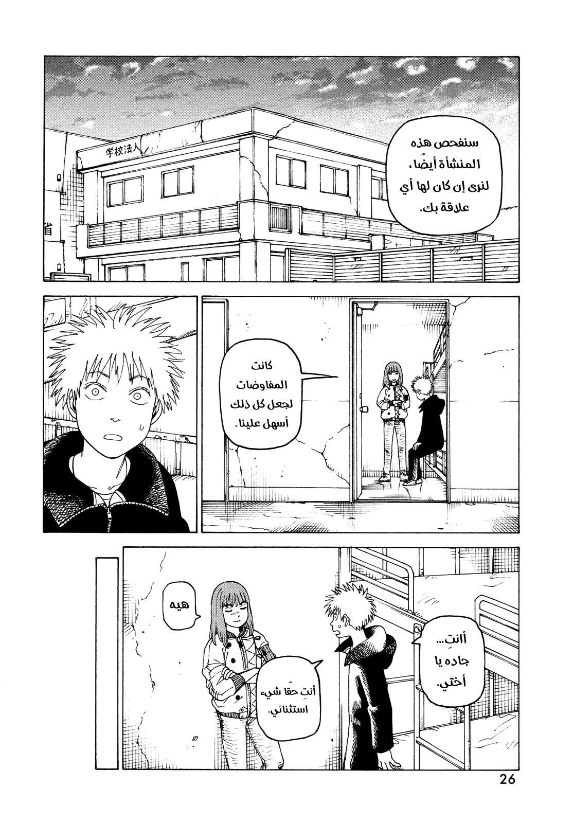 Read Tengoku Daimakyou AR Manga Online