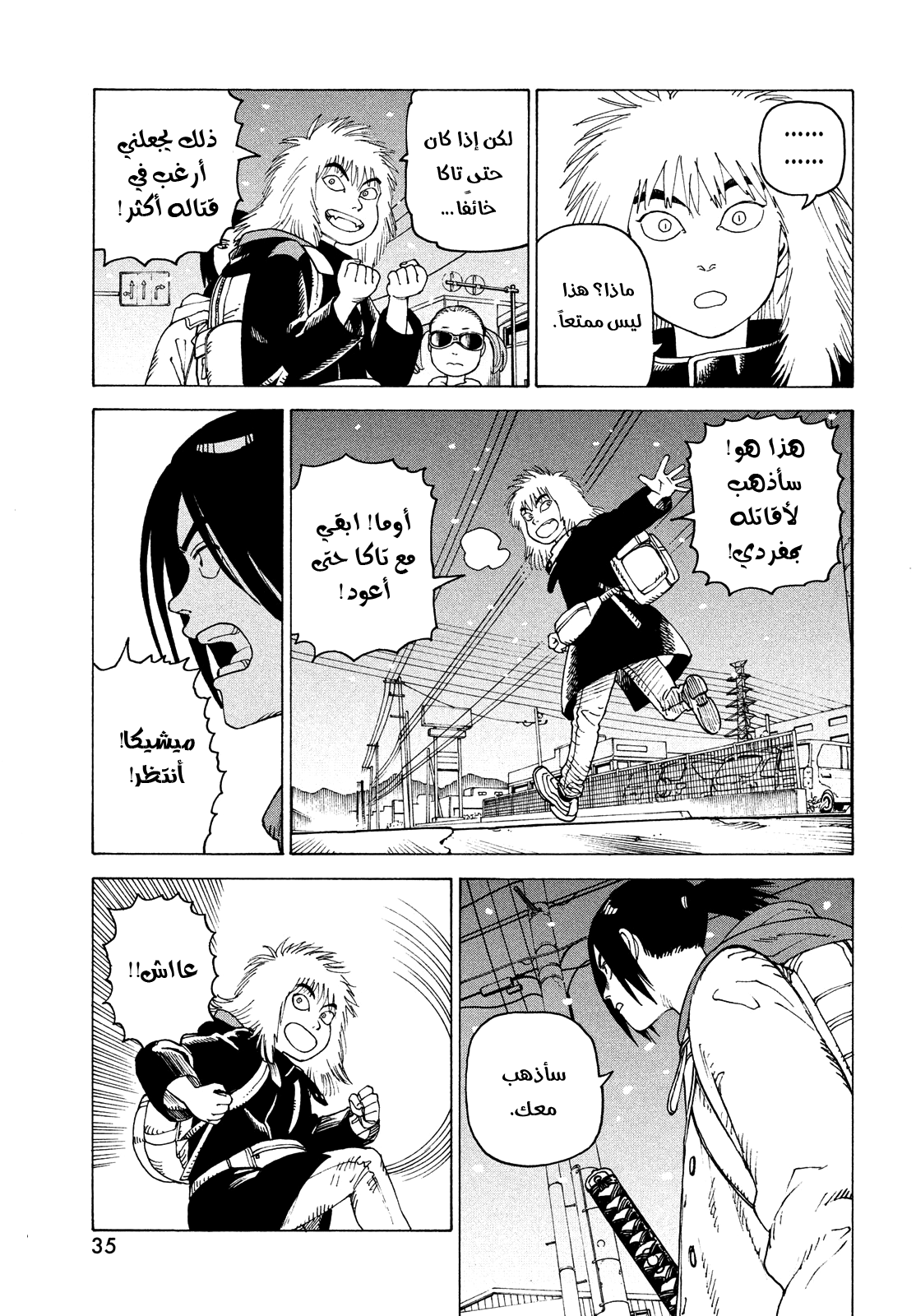 Read Tengoku Daimakyou AR Manga Online