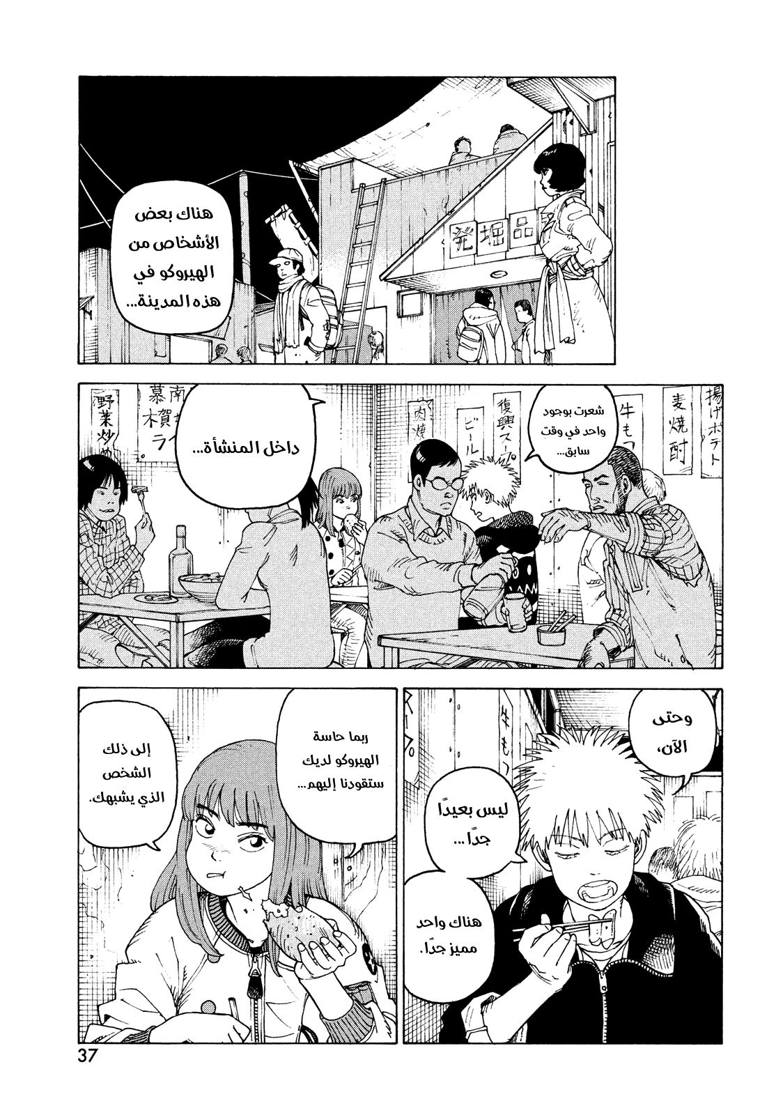 Read Tengoku Daimakyou AR Manga Online