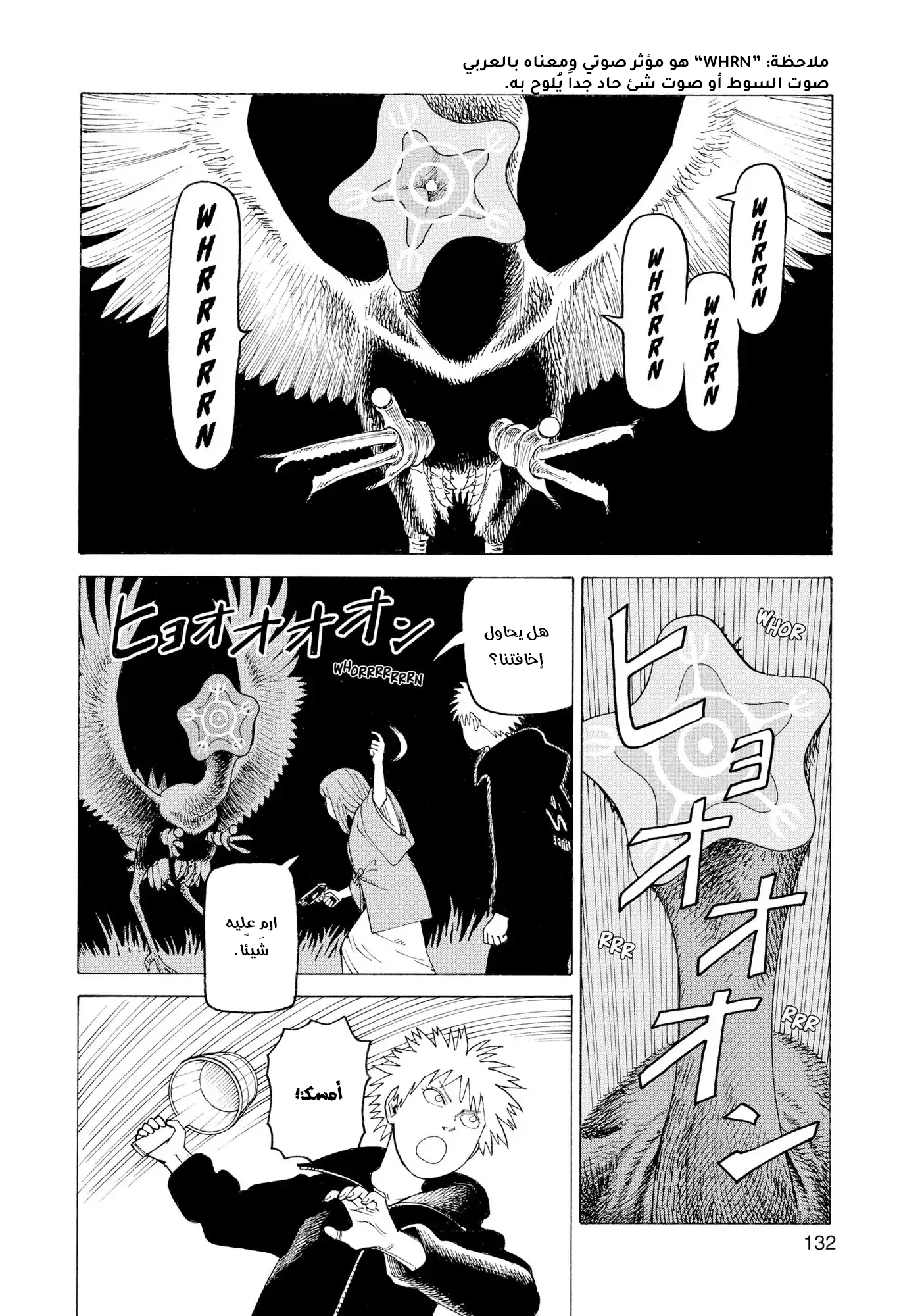 Read Tengoku Daimakyou AR Manga Online