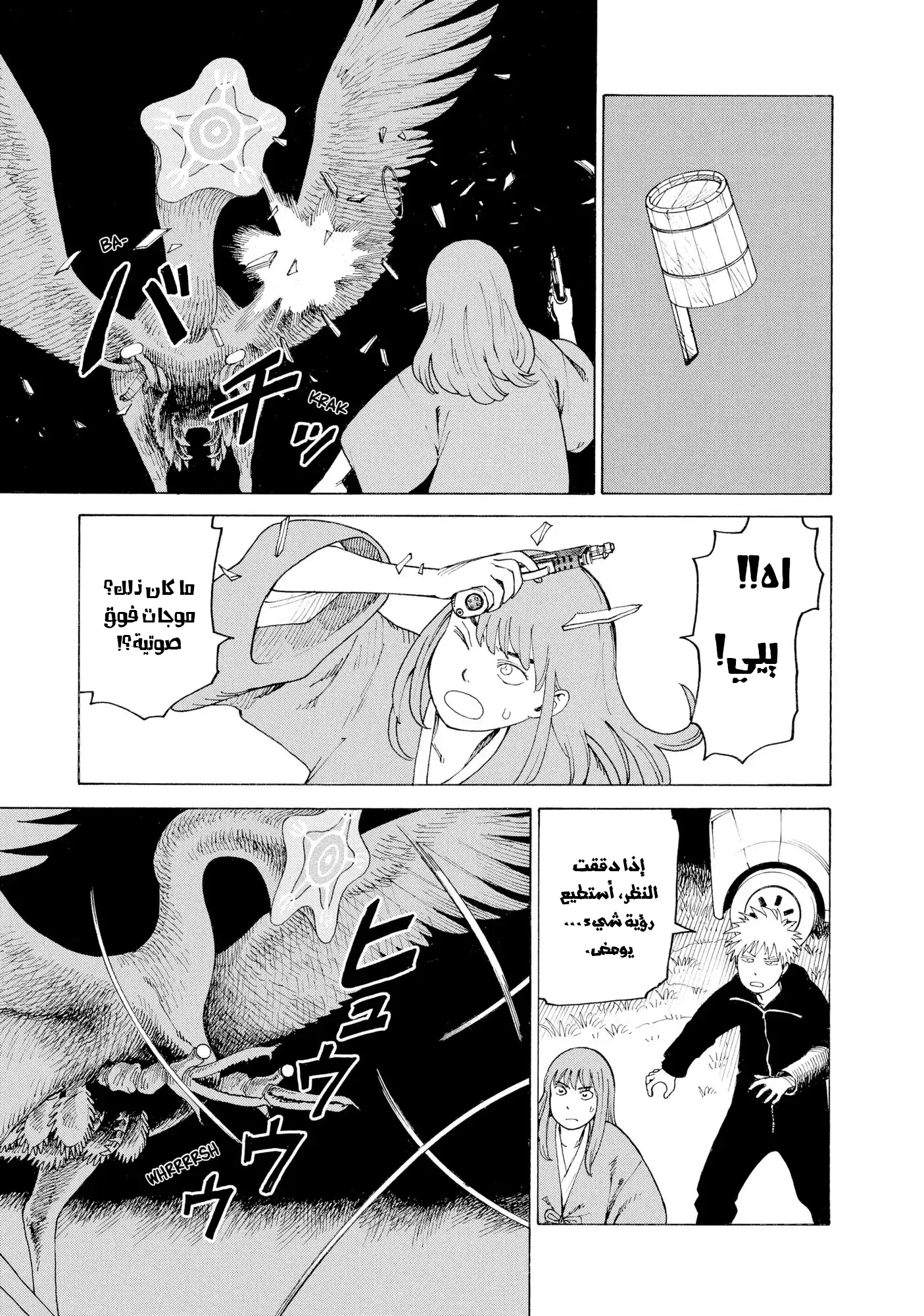 Read Tengoku Daimakyou AR Manga Online