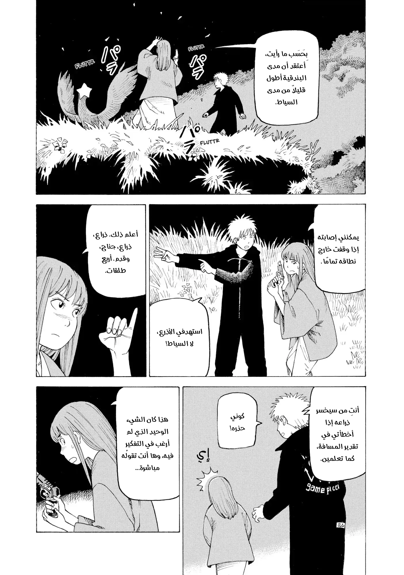 Read Tengoku Daimakyou AR Manga Online