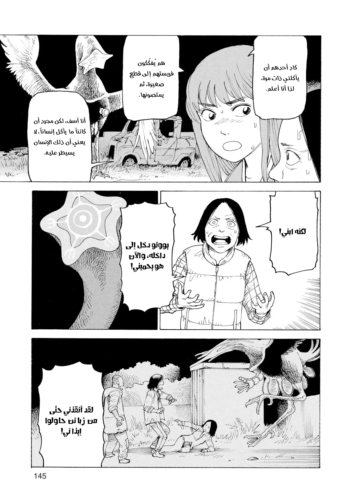 Read Tengoku Daimakyou AR Manga Online