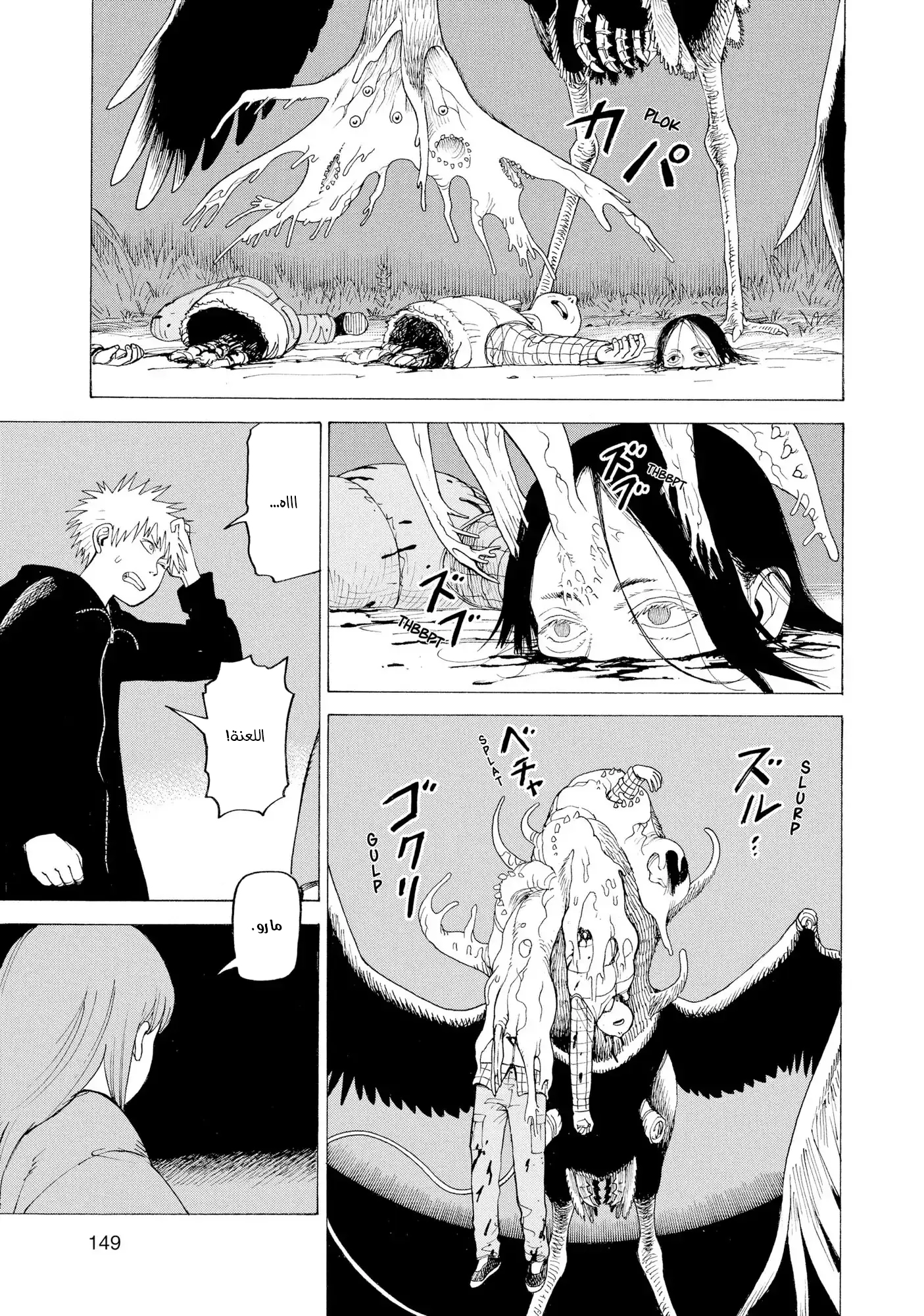 Read Tengoku Daimakyou AR Manga Online