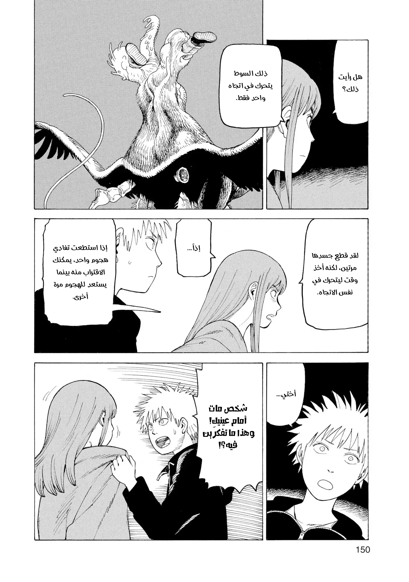 Read Tengoku Daimakyou AR Manga Online