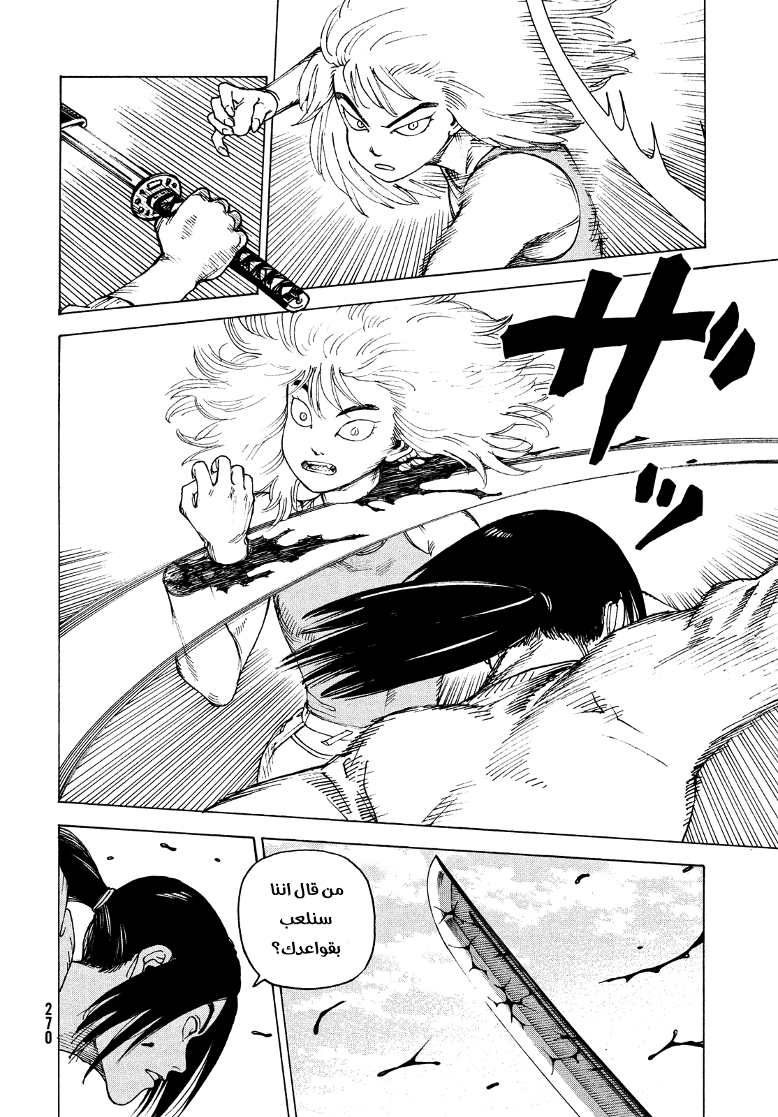 Read Tengoku Daimakyou AR Manga Online