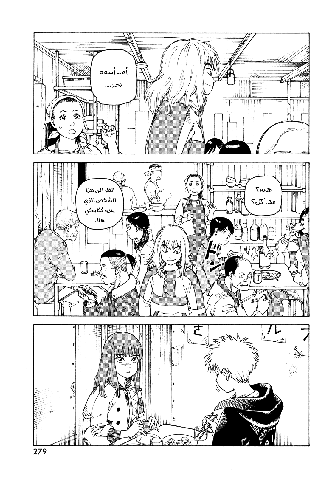 Read Tengoku Daimakyou AR Manga Online