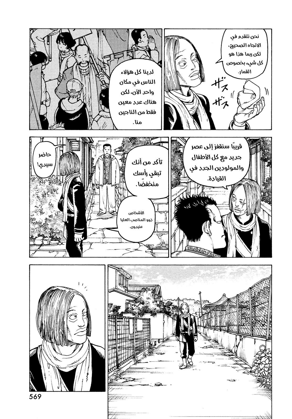 Read Tengoku Daimakyou AR Manga Online