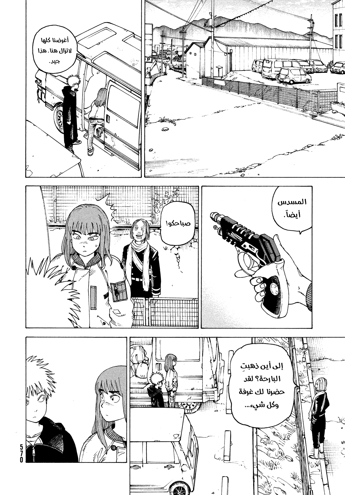 Read Tengoku Daimakyou AR Manga Online