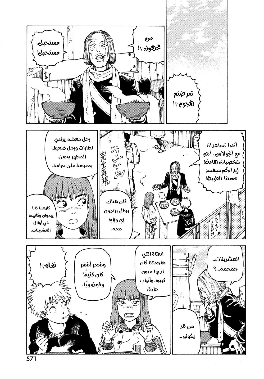 Read Tengoku Daimakyou AR Manga Online