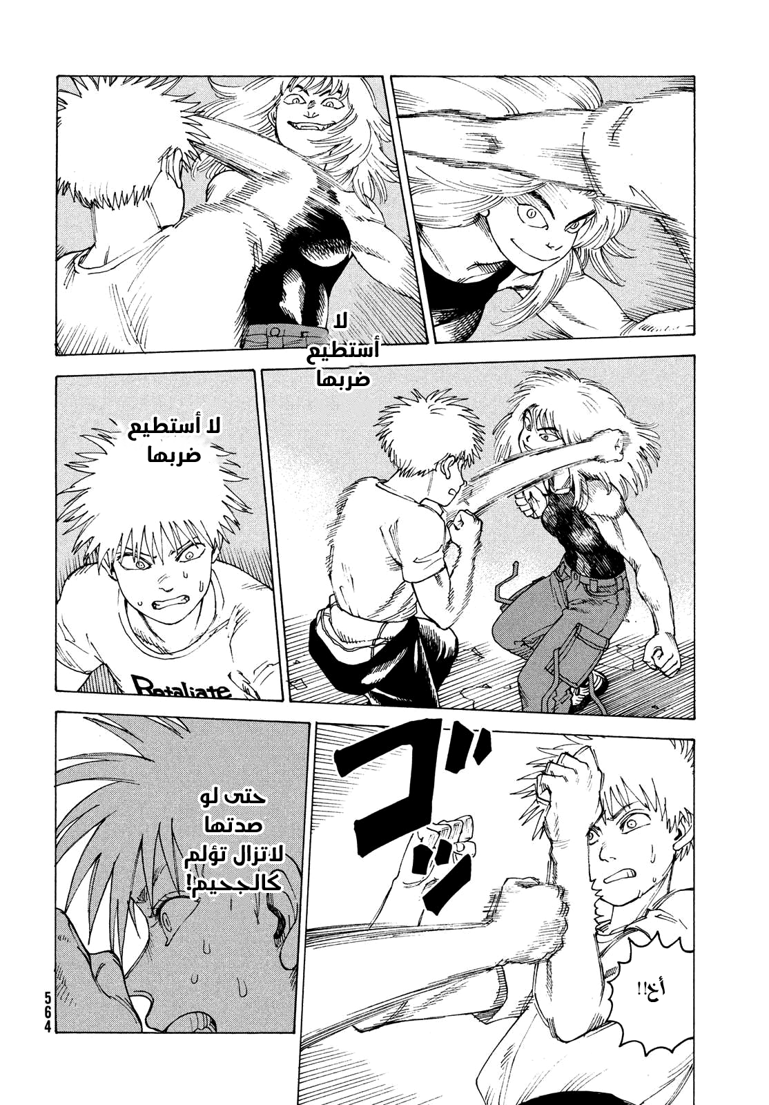 Read Tengoku Daimakyou AR Manga Online