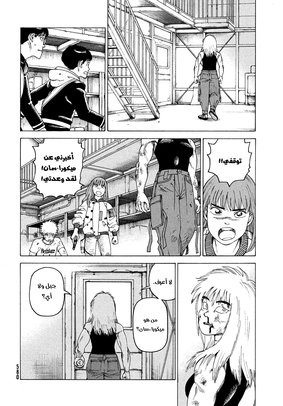 Read Tengoku Daimakyou AR Manga Online