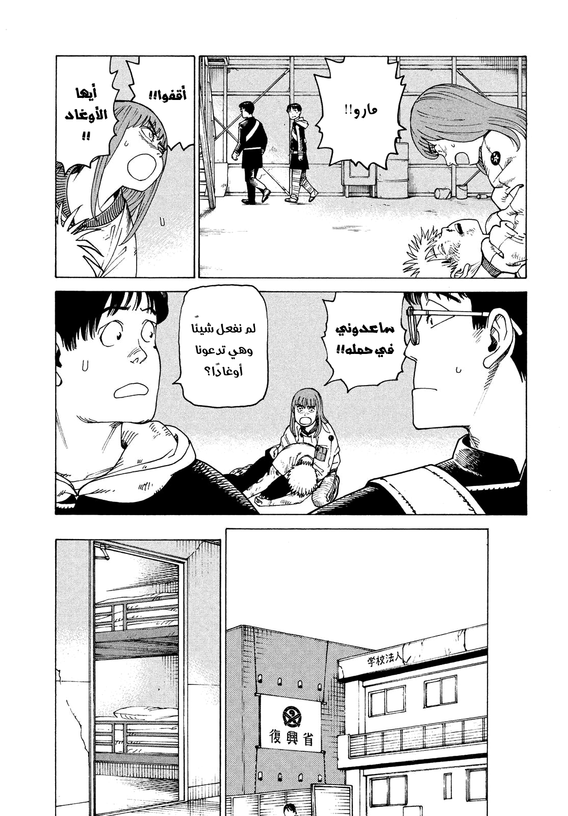 Read Tengoku Daimakyou AR Manga Online