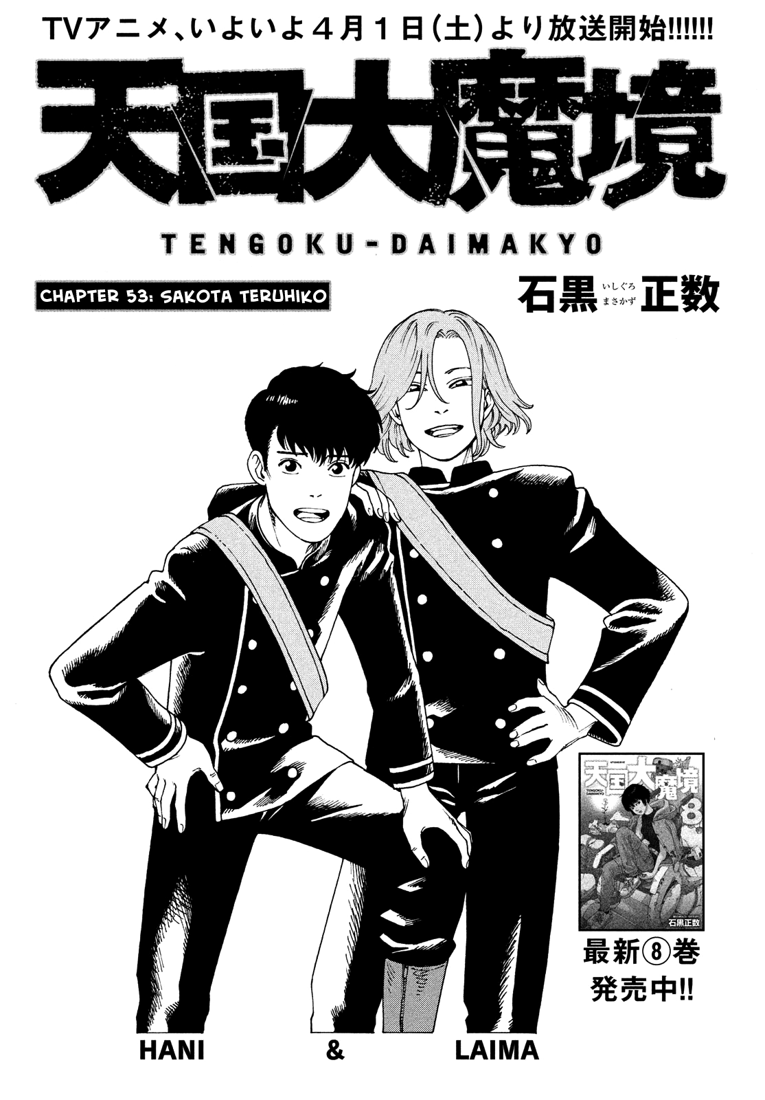 Read Tengoku Daimakyou AR Manga Online