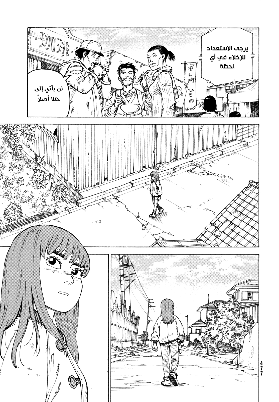 Read Tengoku Daimakyou AR Manga Online