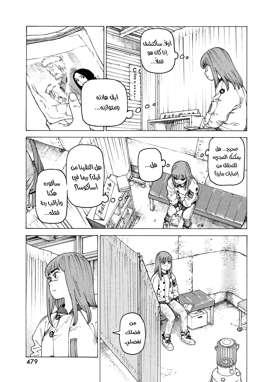 Read Tengoku Daimakyou AR Manga Online