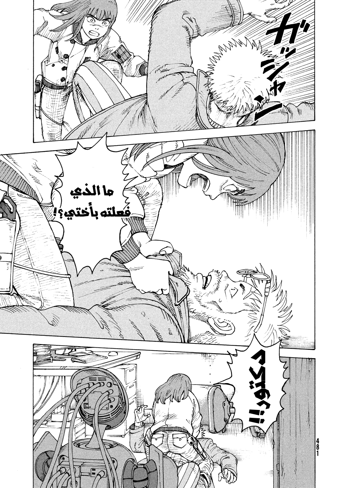 Read Tengoku Daimakyou AR Manga Online